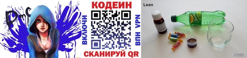 Кодеиновый сироп Lean напиток Lean (лин) Ряжск