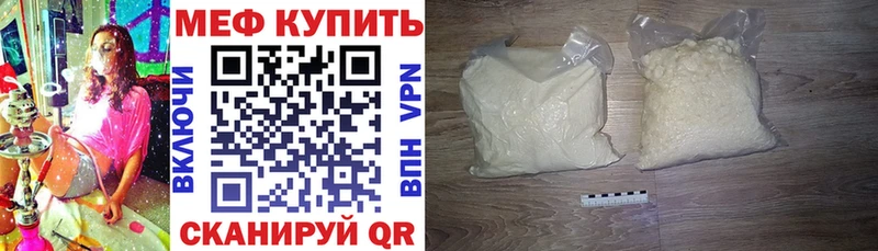 купить цена Ряжск МЕФ кристаллы
